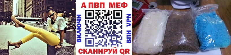 продажа наркотиков Белая Холуница Альфа ПВП Crystall