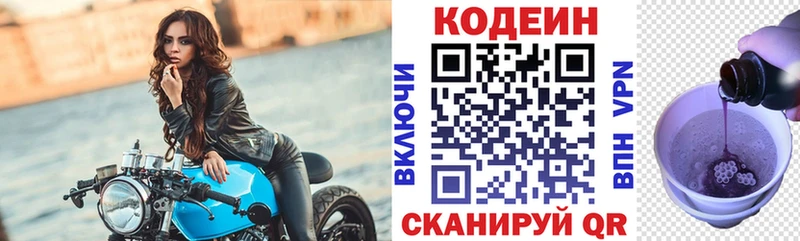 omg рабочий сайт  Белая Холуница  Кодеин напиток Lean (лин)  где можно купить  