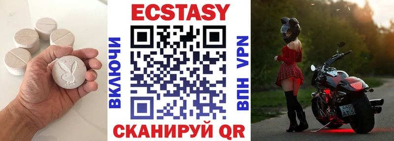 ЭКСТАЗИ диски Белая Холуница