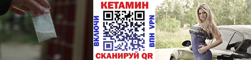 КЕТАМИН ketamine  как найти   Белая Холуница 