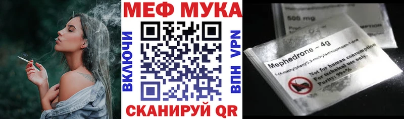 Меф мяу мяу  МЕГА как зайти  Белая Холуница  закладки 